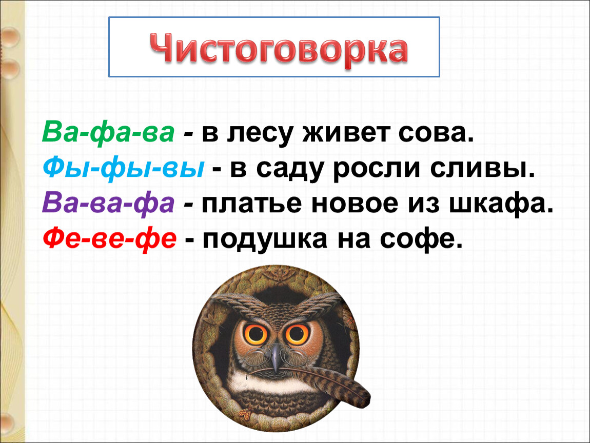 Небылицы 1 класс презентация