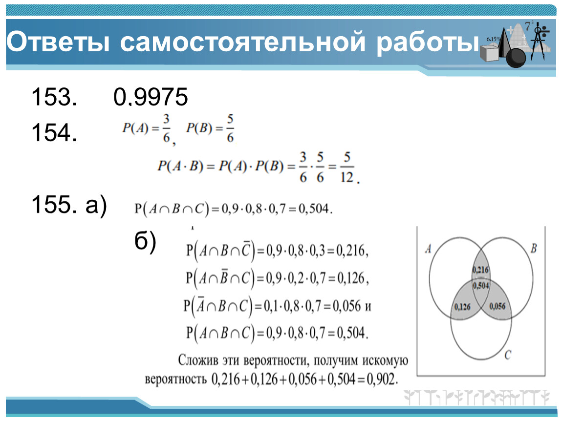 Решение задач по теме 