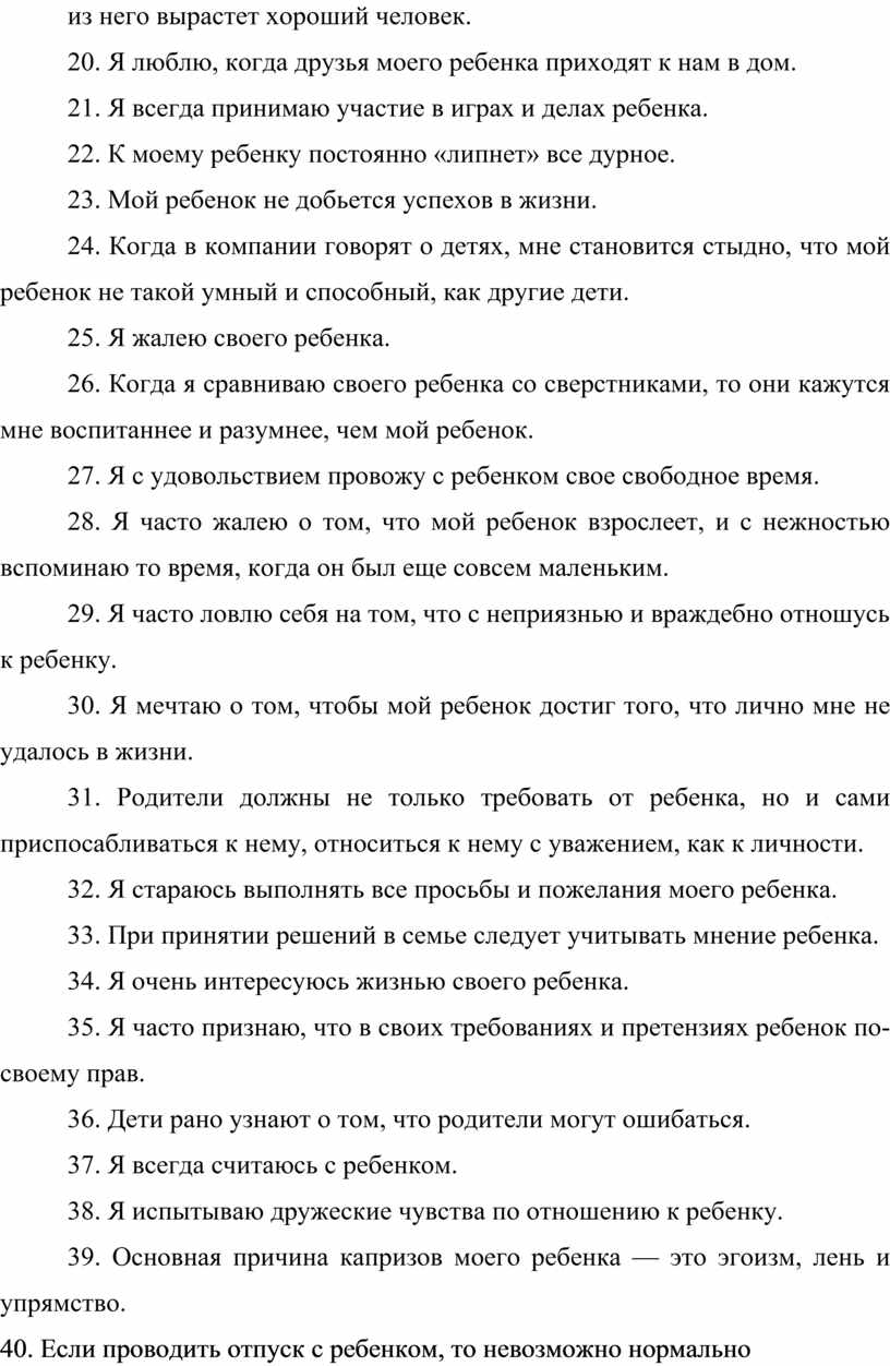 Влияние стиля семейного воспитания на представления подростков о будущем  супруге