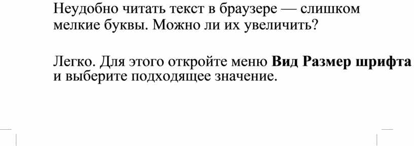 Как сделать так чтобы телефон читал текст в браузере