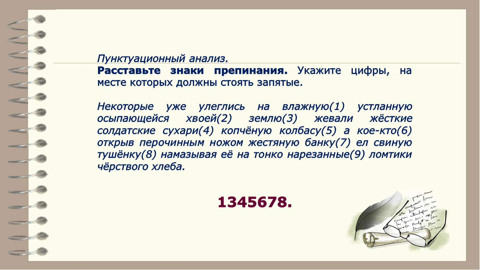 Пунктуационный практикум. Пунктуационный анализ знаки препинания. Пунктуационный анализ расставьте. Ошибки в расстановке знаков препинания называются. Расставить знаки препинания некоторые уже улеглись на влажную.