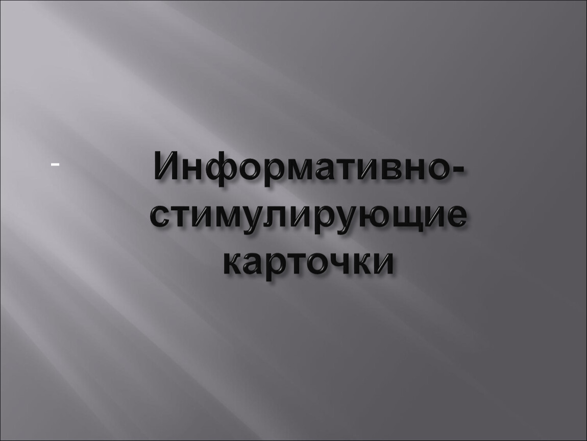 Деятельностный подход к изучению литературы