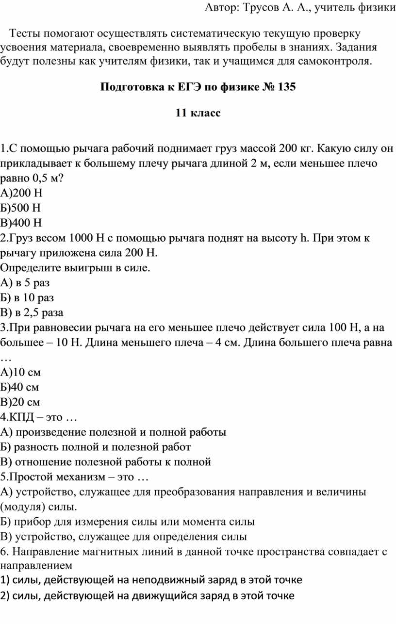 При исследовании зависимости модуля силы трения скольжения fтр стального бруска по поверхности стола