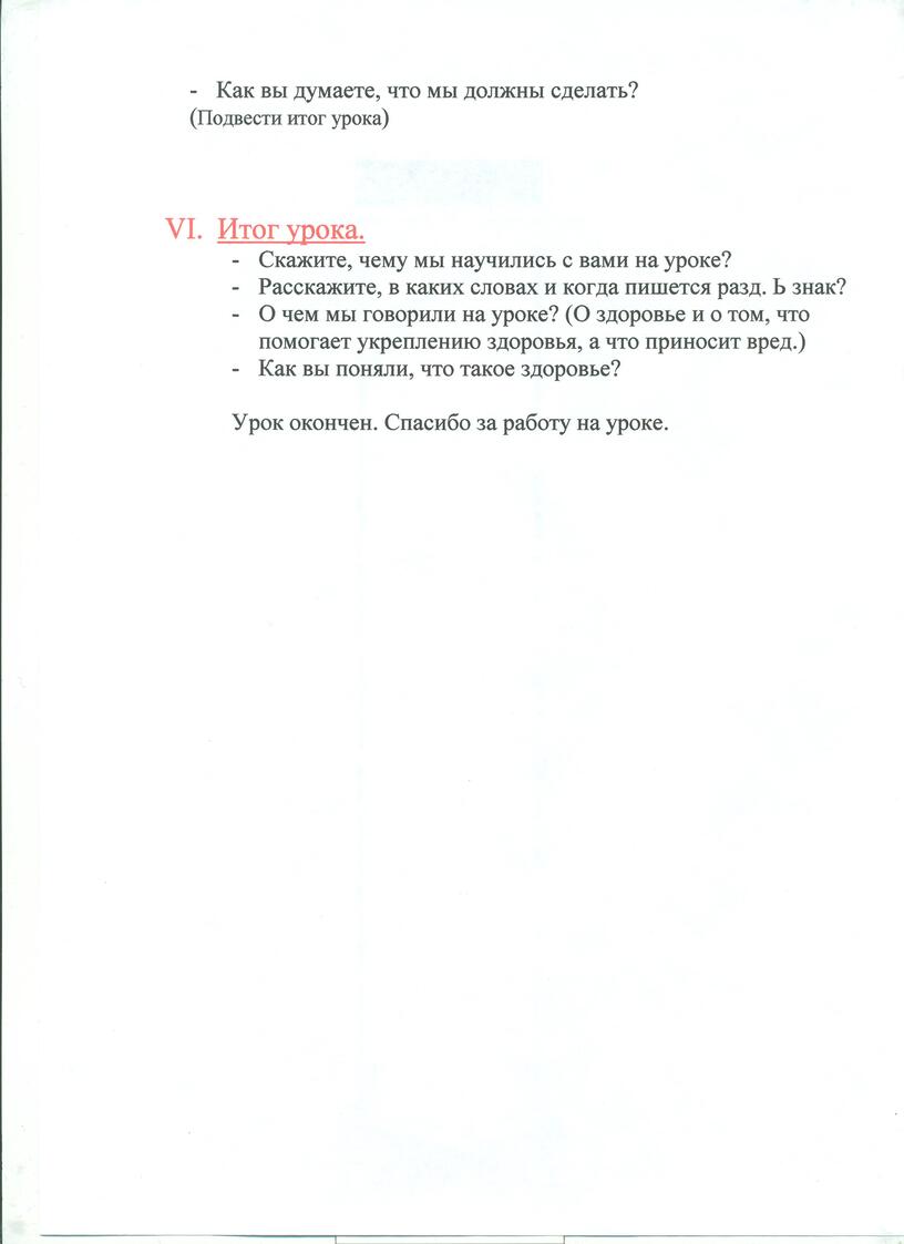 Катя работая над проектом создала на флешке следующие файлы