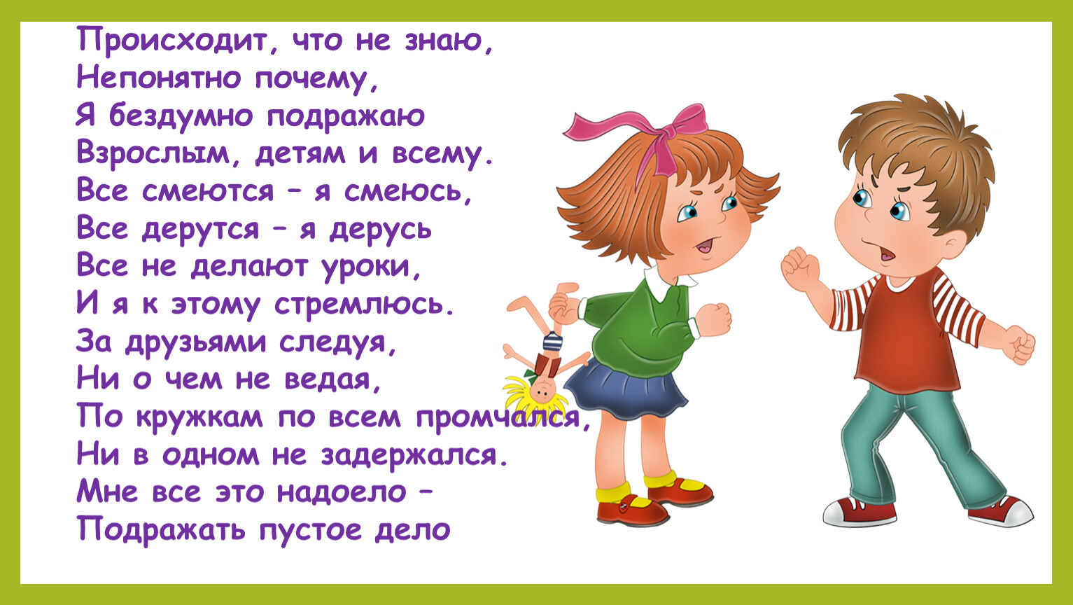 Происходит, что не знаю,