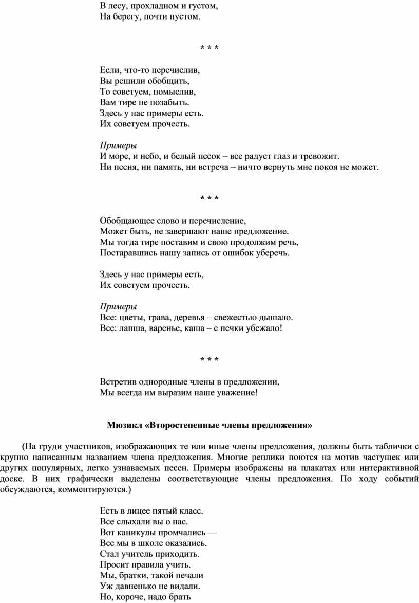 В лесу, прохладном и густом,