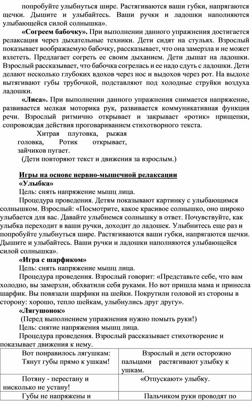 Растягиваются ваши губки, напрягаются щечки