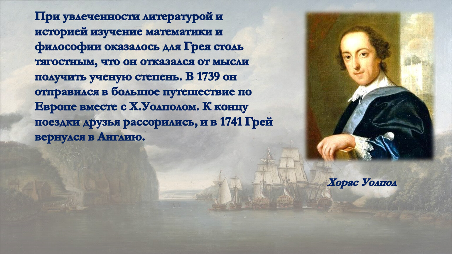 Есть небольшое сельское кладбище отрывок. Томас грей произведения. Элегия сельское кладбище кратко. Т грей сельское кладбище. Томас грей Элегия написанная на сельском кладбище.