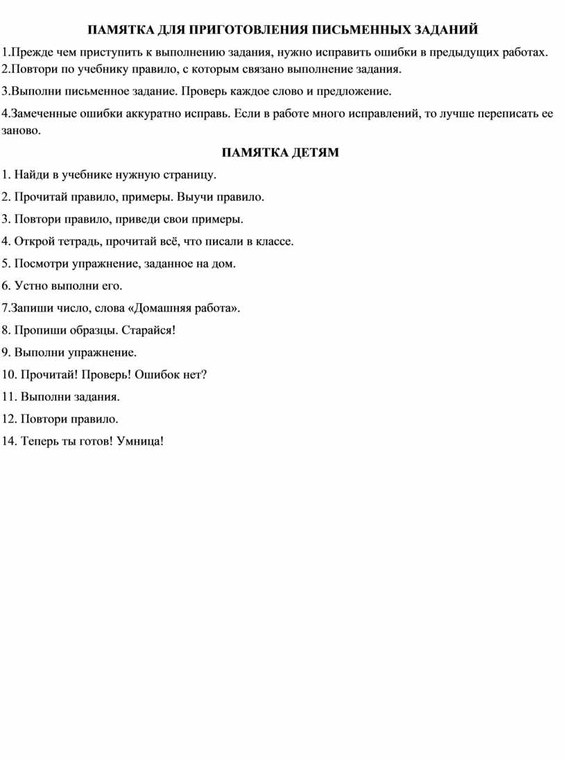 План воспитательной работы группы продлённого дня в 1 классе на 2017-2018  учебный год