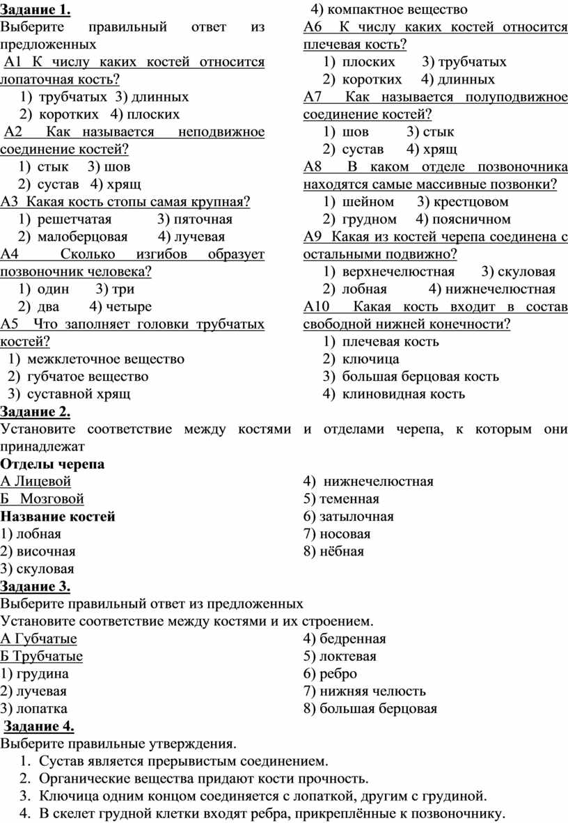 Выберите правильные ответы из предложенных клавиатуры бывают