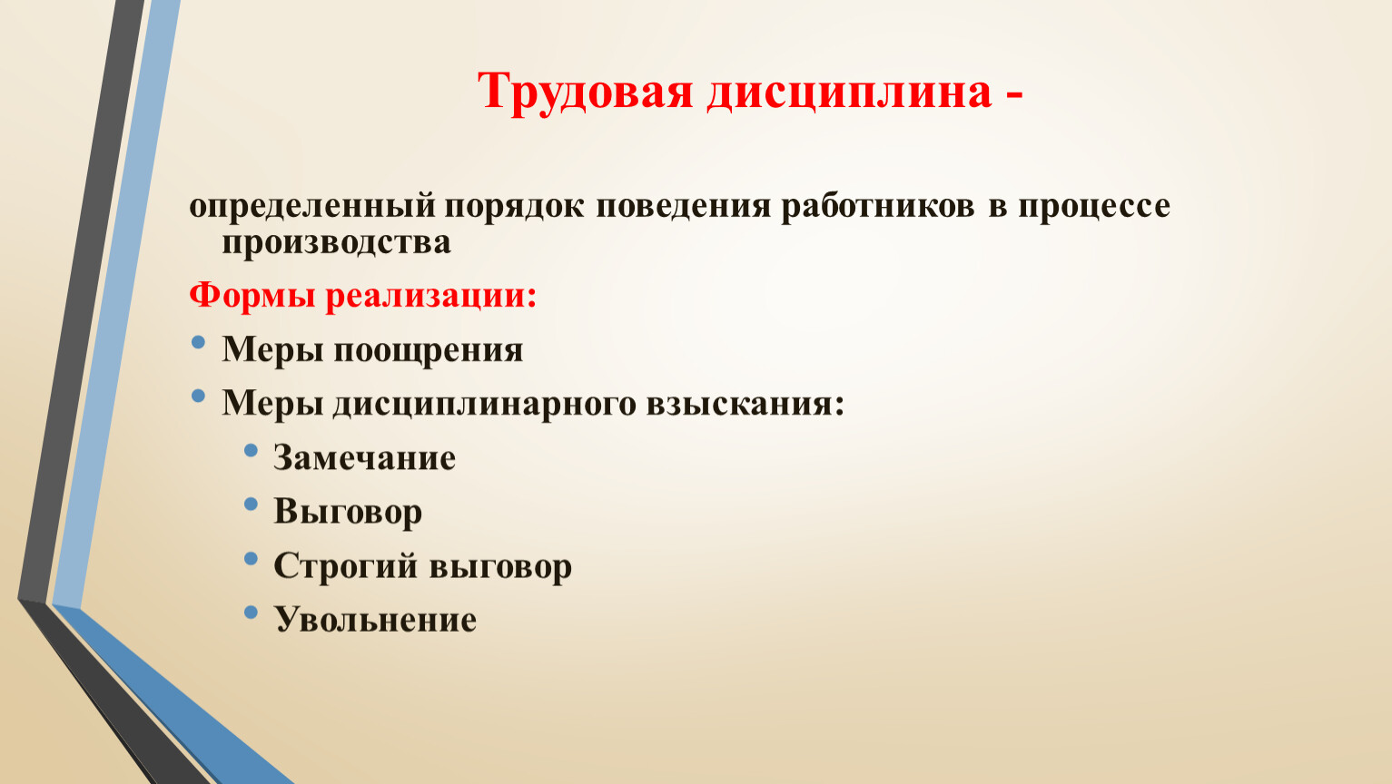 Определите о какой дисциплине идет речь строгое