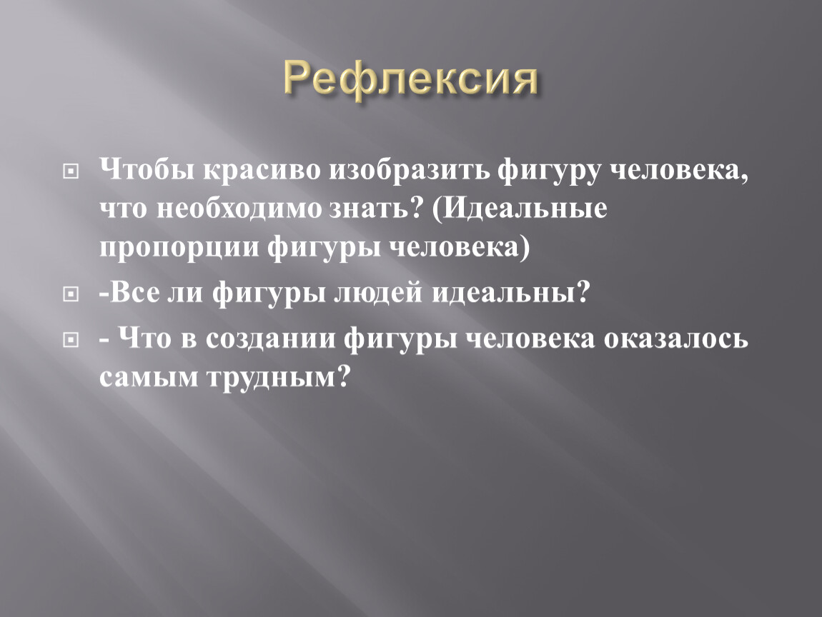 Перечислите вопросы. Высказывания о правильном питании. Цитаты о правильном питании великих людей. Цитаты про правильное питание. Здоровая еда высказывания.