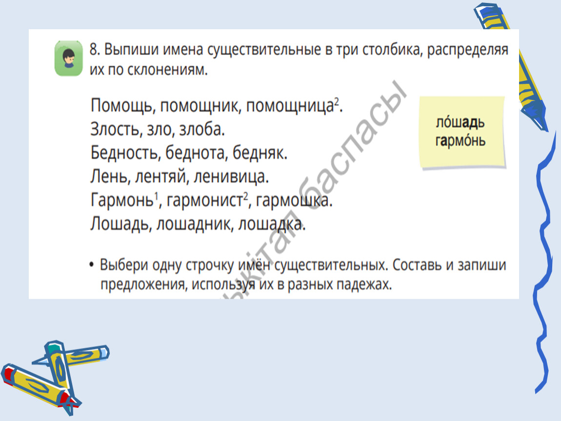 Урок русского языка по теме Падежные окончания имен существительных 3-го  склонения Народные сказки.