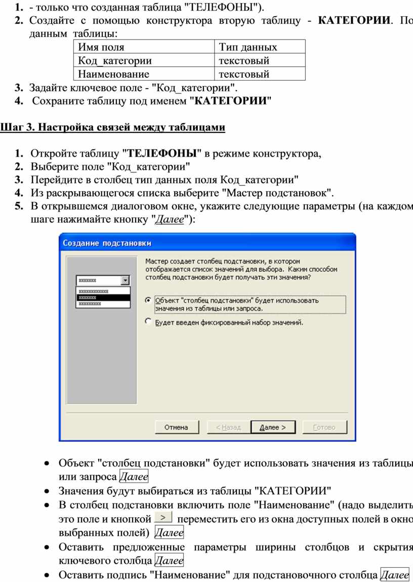 Практическая работа: Основы работы в базе данных