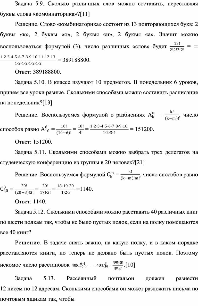 Все расставить по полкам