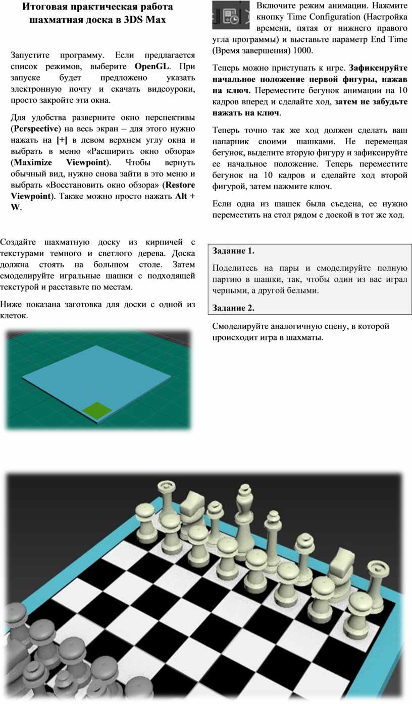 Как выбрать шахматную доску