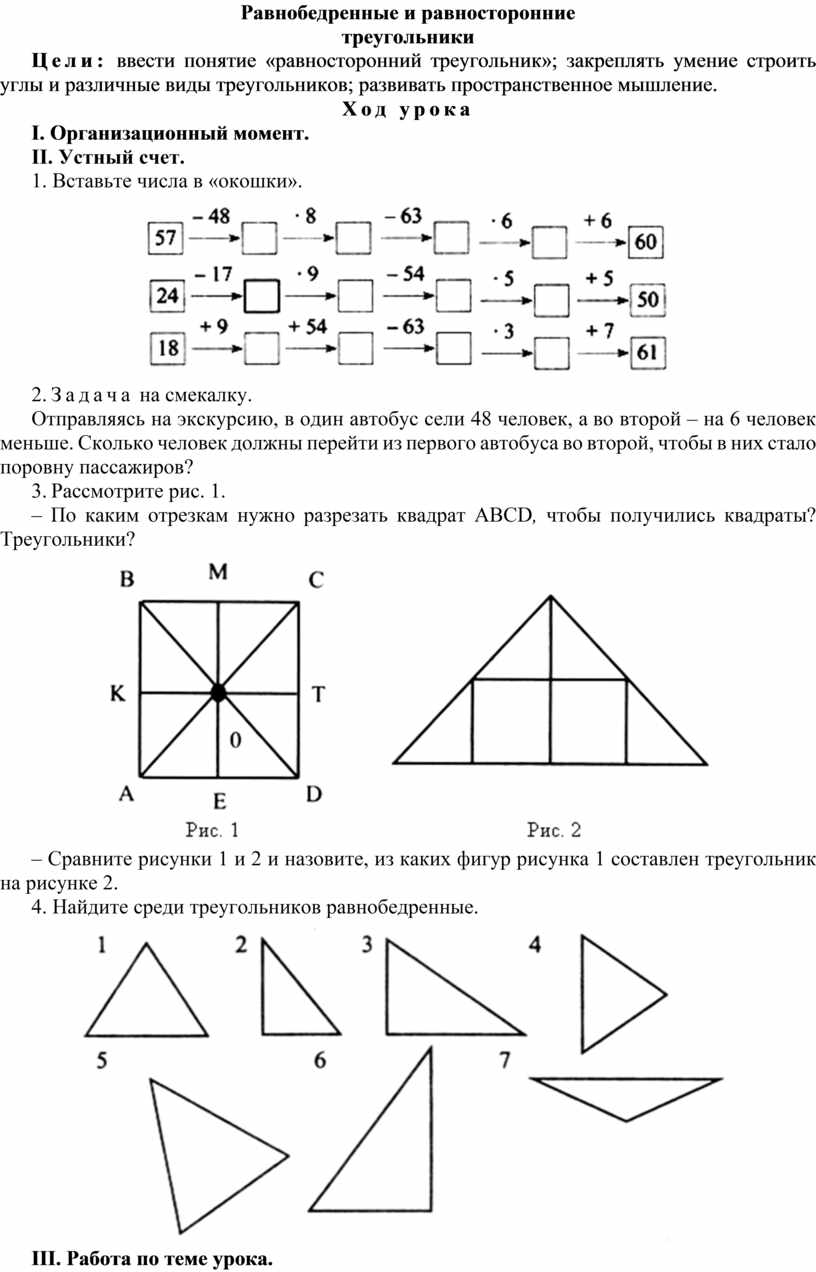 На рисунке равнобедренных треугольников