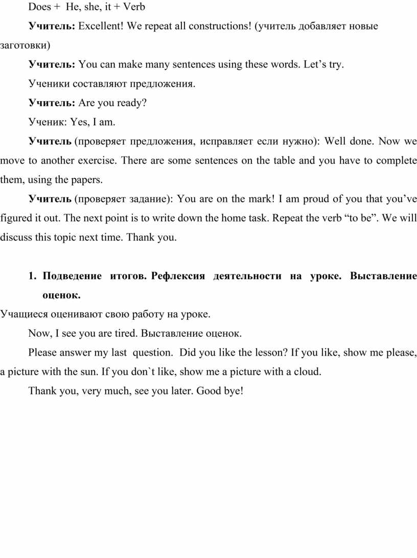 План-конспект урока английского языка в 4 классе Тема: The painting on the  wall. “Картина на стене”. Раздел 13.