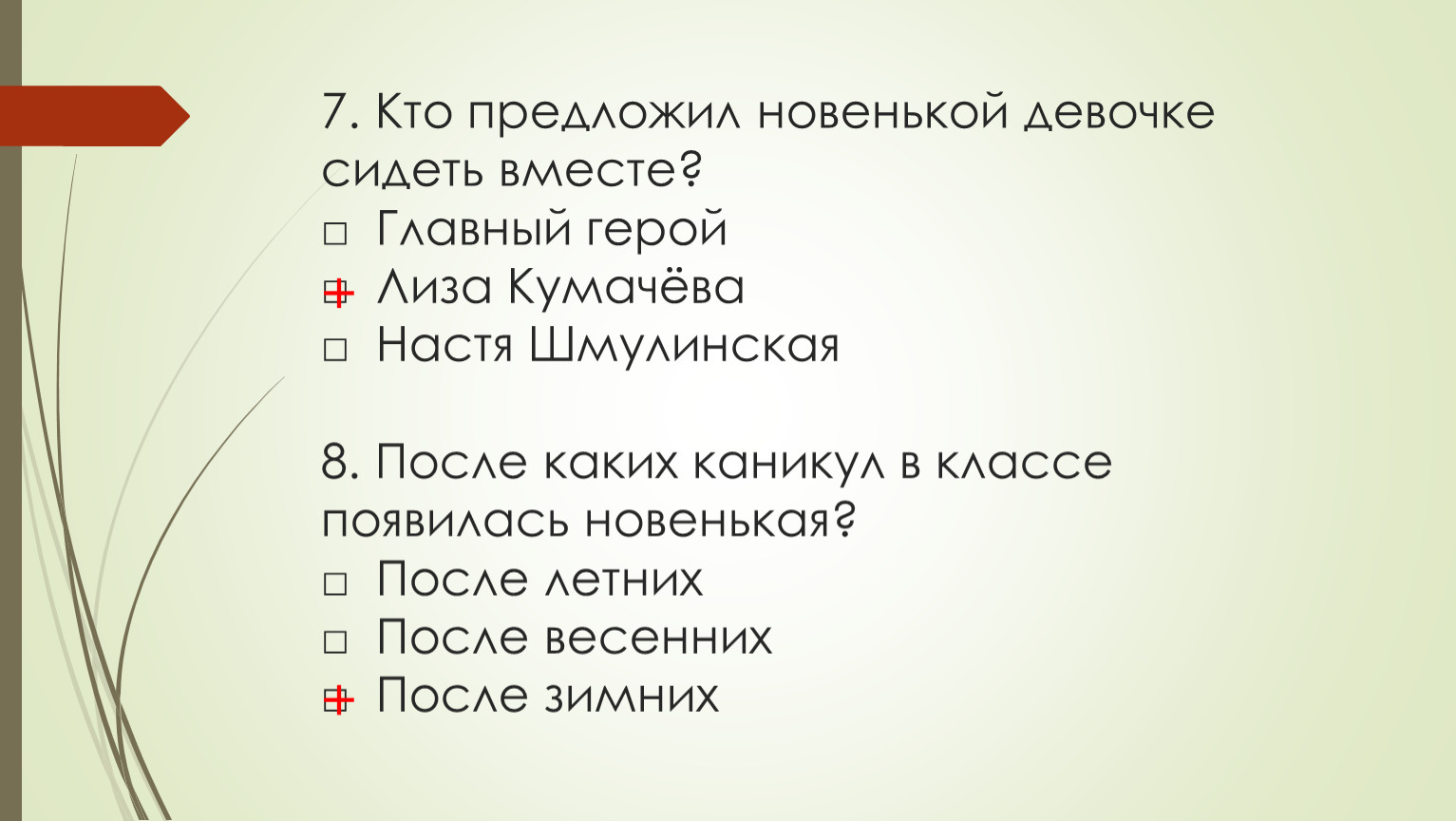 Л пантелеев новенькая 3 класс 21 век презентация