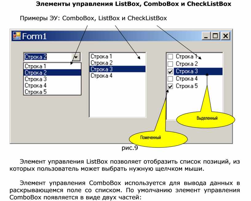 Элементы управления. Элементы управления в коде. Управляющие элементы в си. 2 Элемента управления.