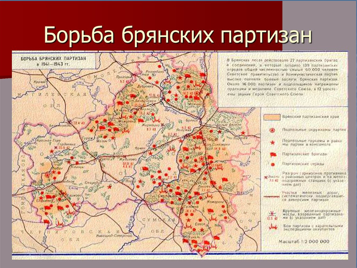 Партизанское движение в годы великой отечественной войны карта