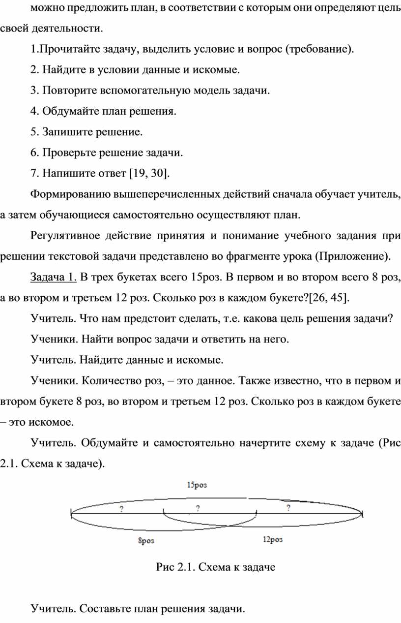 Прочитайте задачу, выделить условие и вопрос (требование)