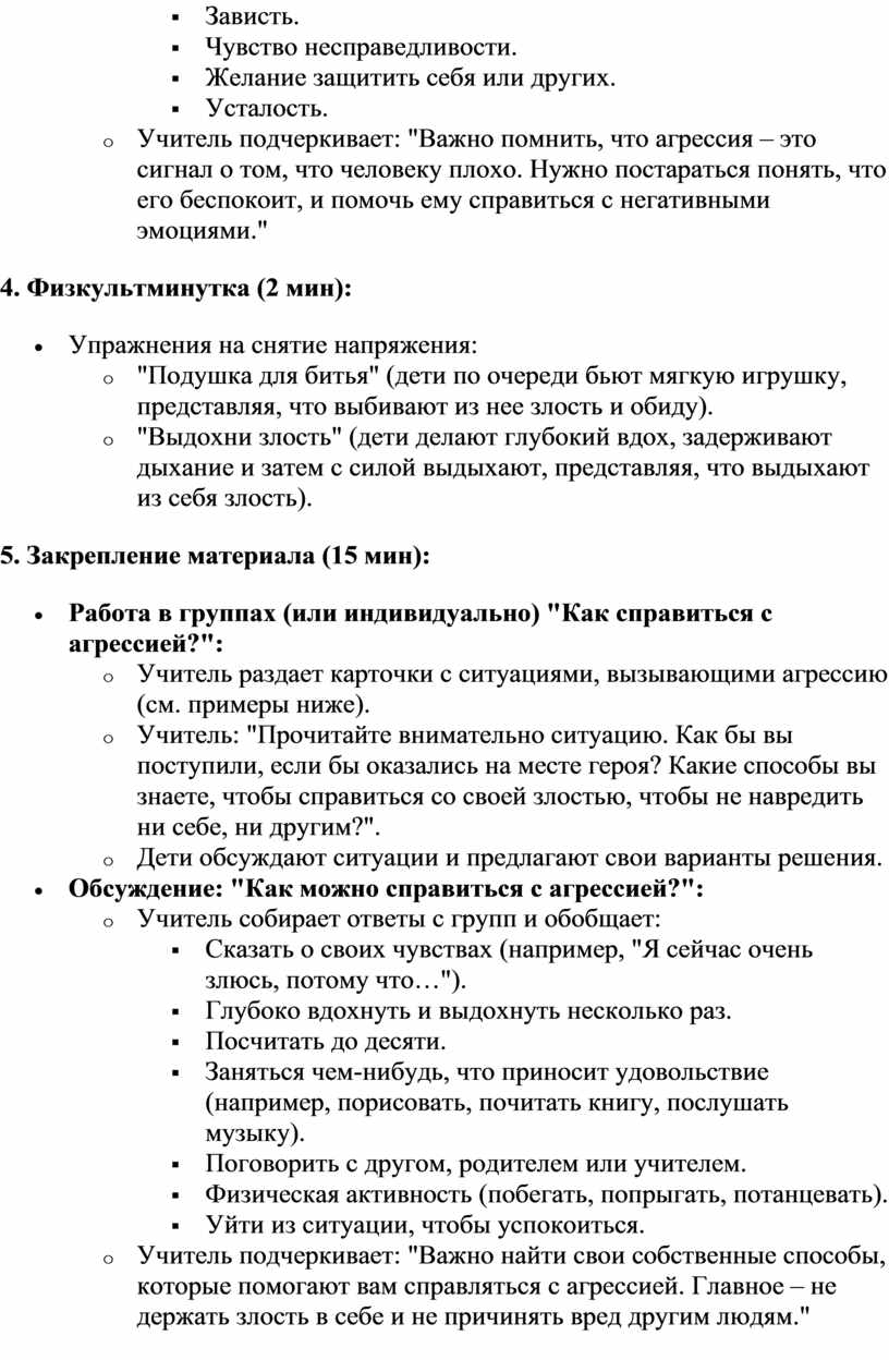 Зависть. Чувство несправедливости