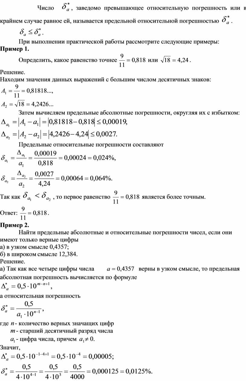 Идеальный образец для сравнения