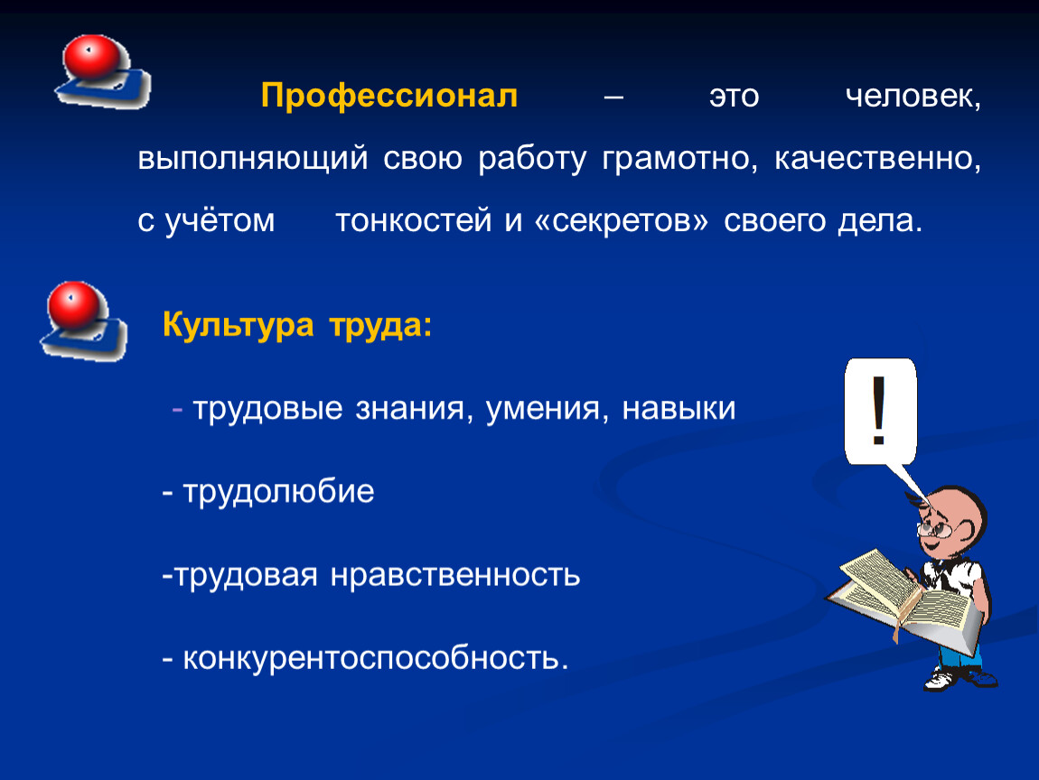 Не работает выполнить. Человек выполняющий свою работу качественно и грамотно. Качественно выполнять свою работу. Люди выполняющие свою работу. Работы выполняются качественно.