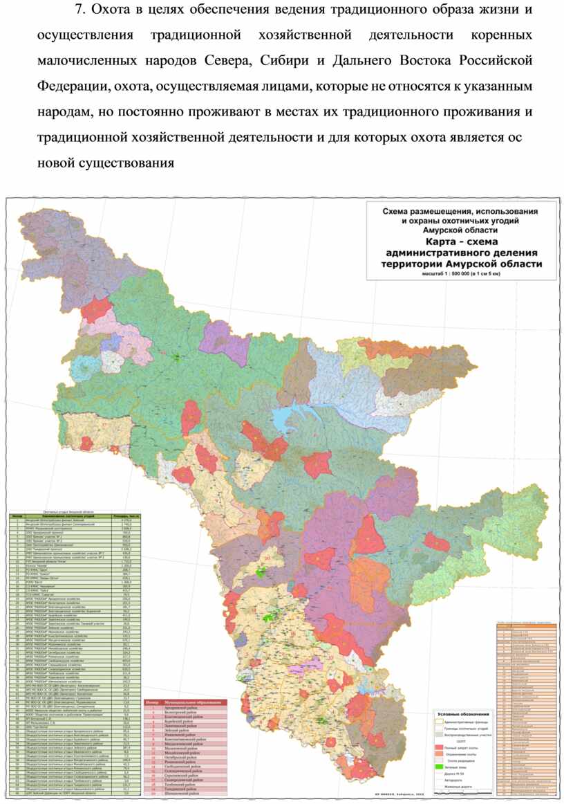 Карта охотугодий амурской области