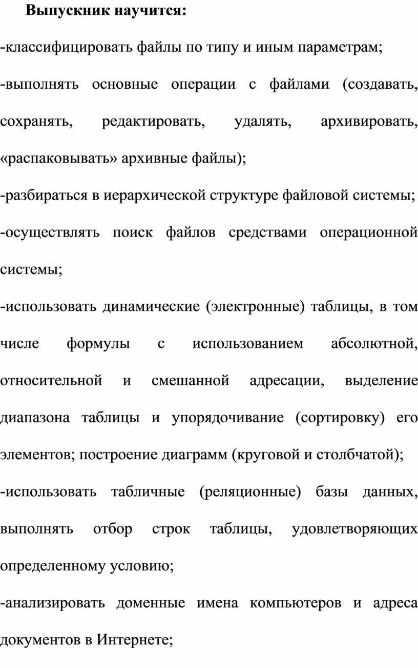 Какие операции с файлами можно выполнять работая в базе данных