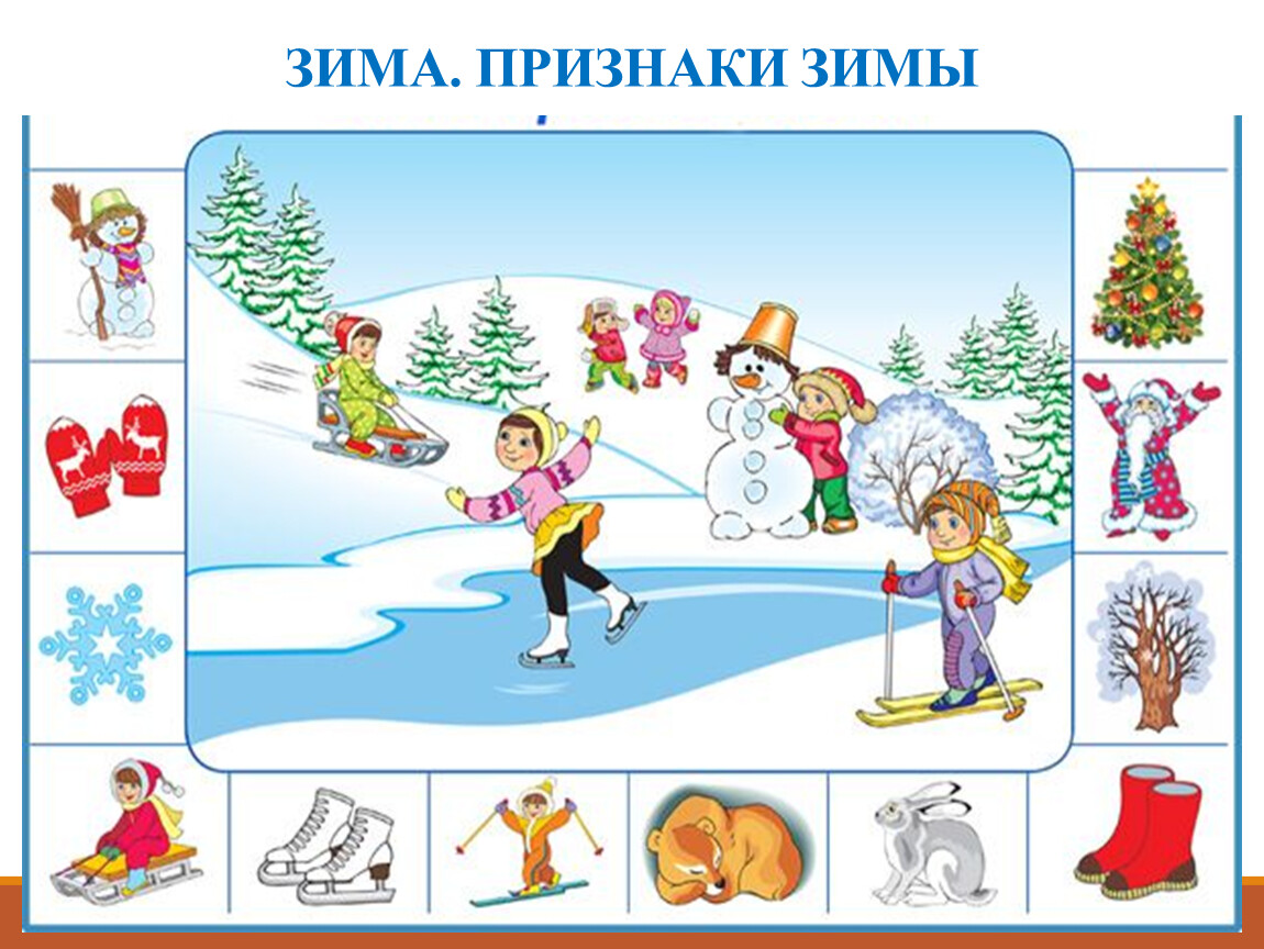 Картинка зима для дошкольников