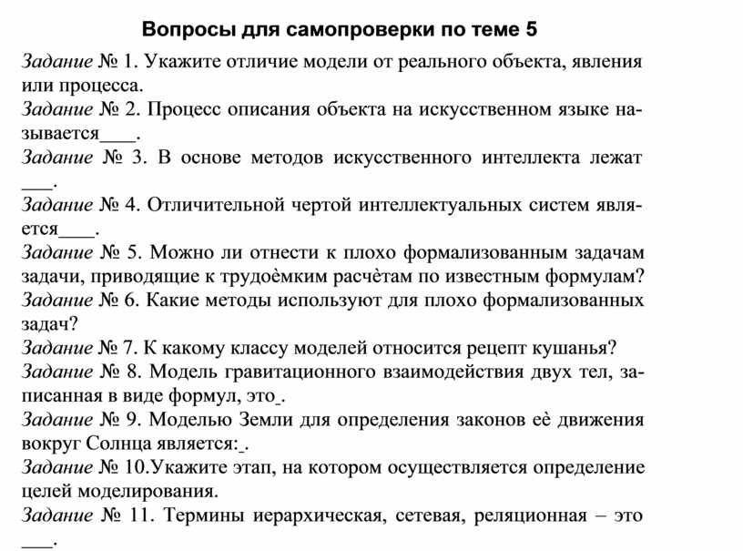 Gossluzhba gov ru тест для самопроверки. Тесты для самопроверки по географии Просвещение книги.