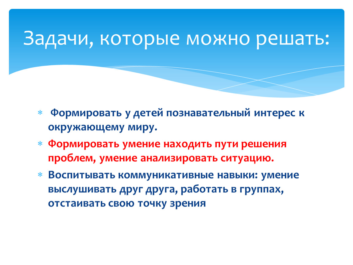 Технология река времени для дошкольников презентация