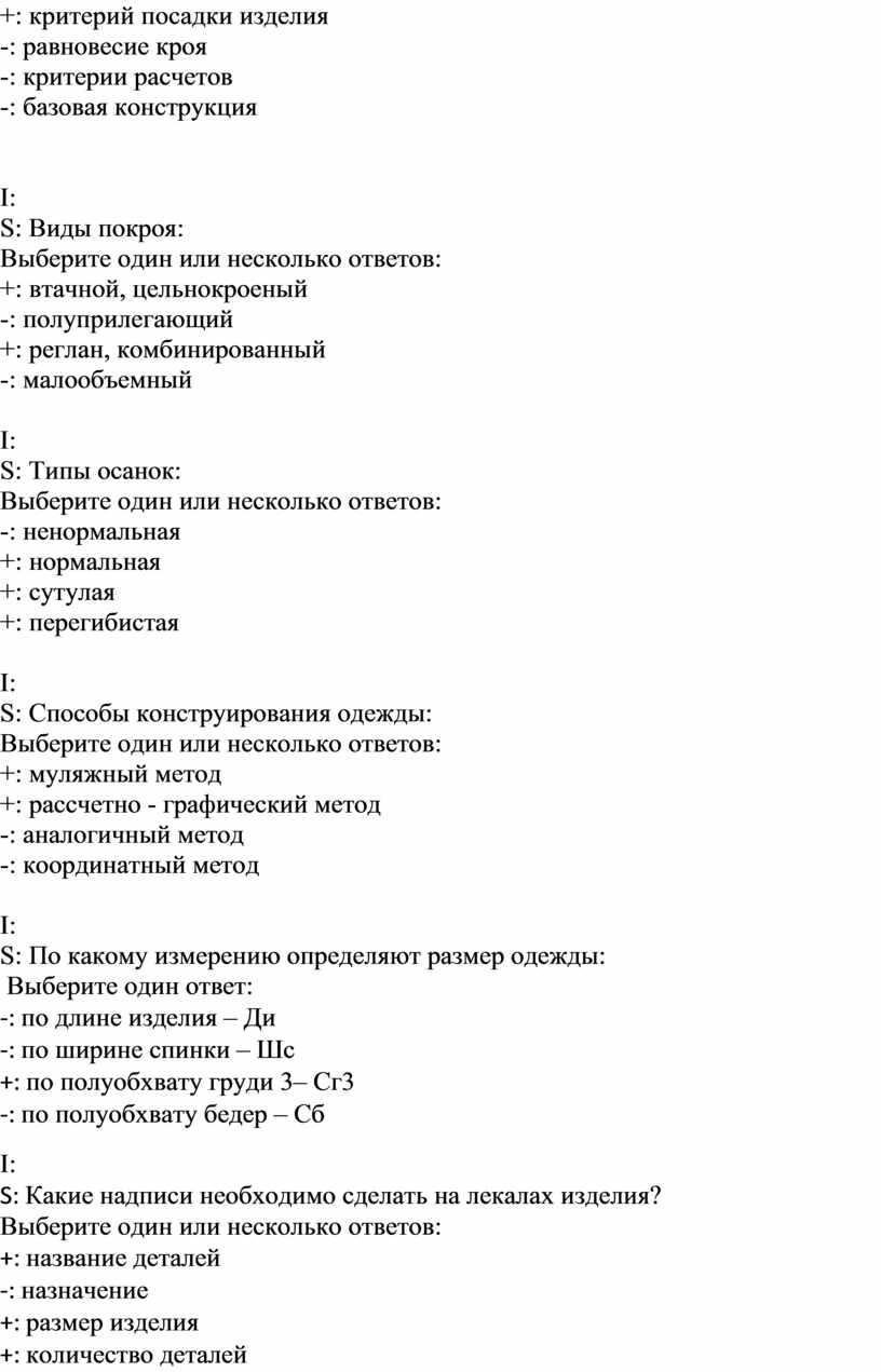 Диаграмму можно разместить выберите один или несколько ответов