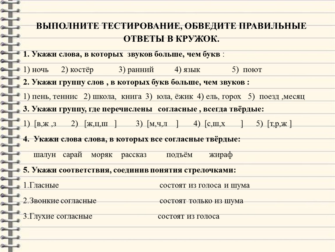 Презентация к уроку русского языка в 9 классе на тему: 