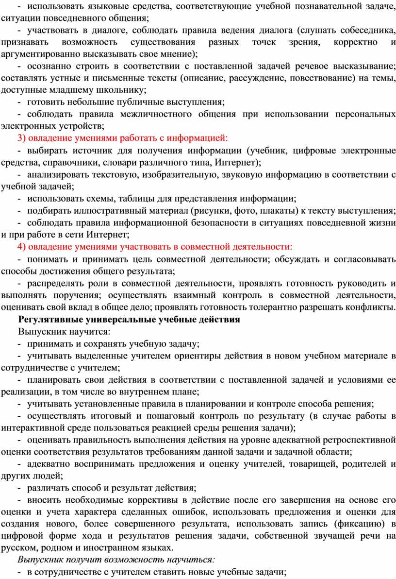 В тексте о химических волокнах выделите абзац переведите текстовую информацию в графическую схему