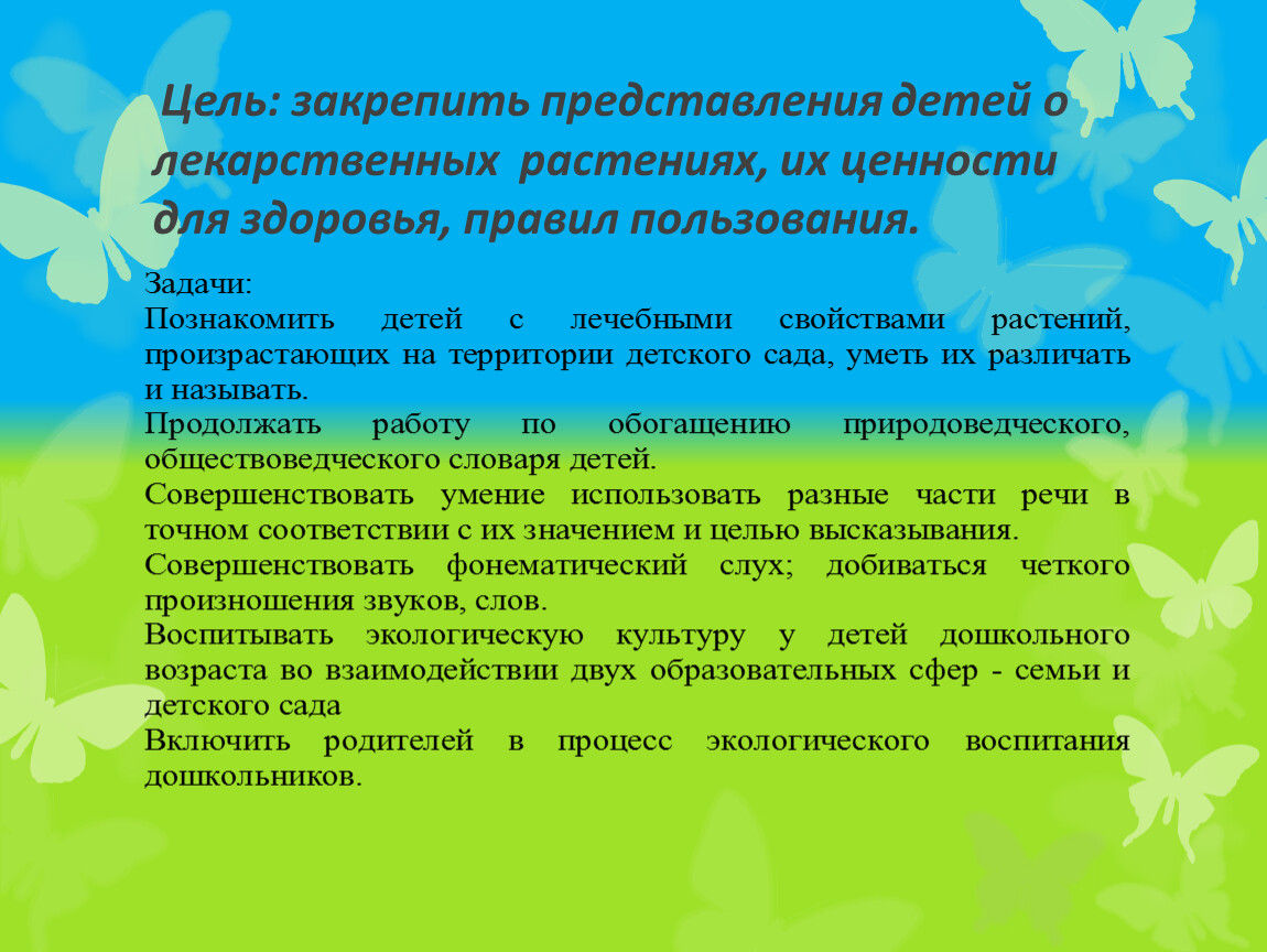 Как человек использует луг заполни схему луг человеку