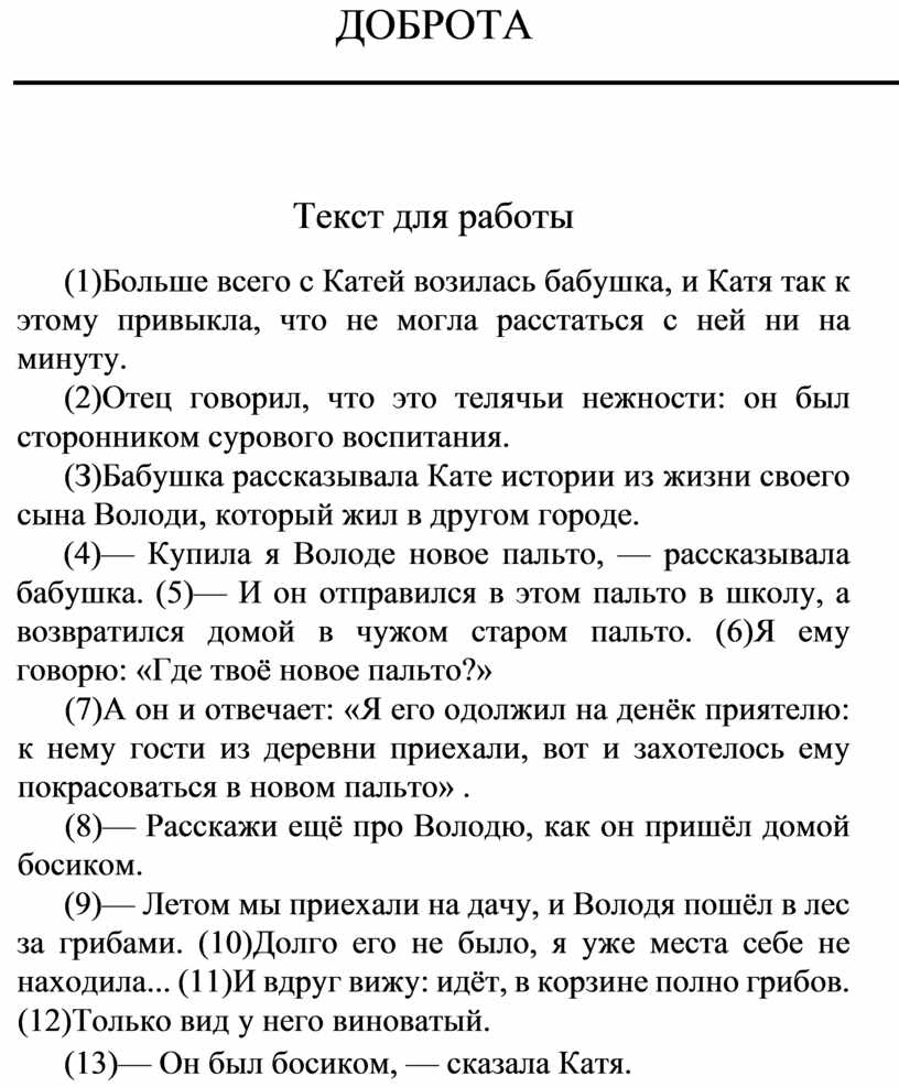 Подготовка к ОГЭ по русскому языку