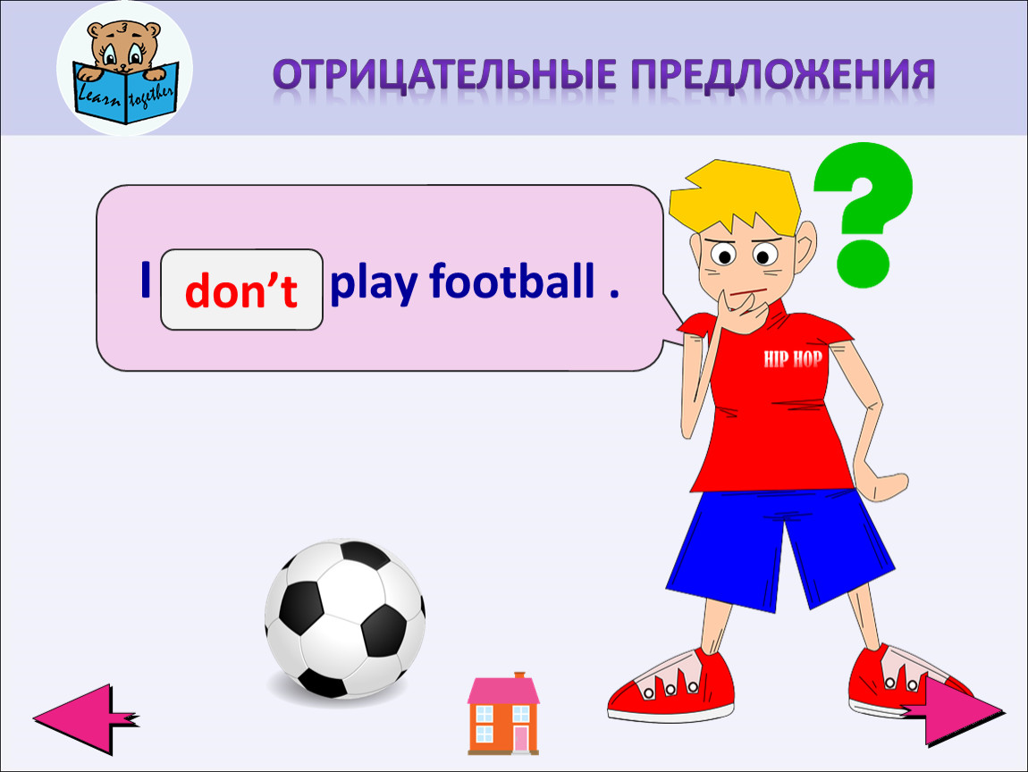 When he play football. I can Play Football. Play или Plays Peter Play Football.