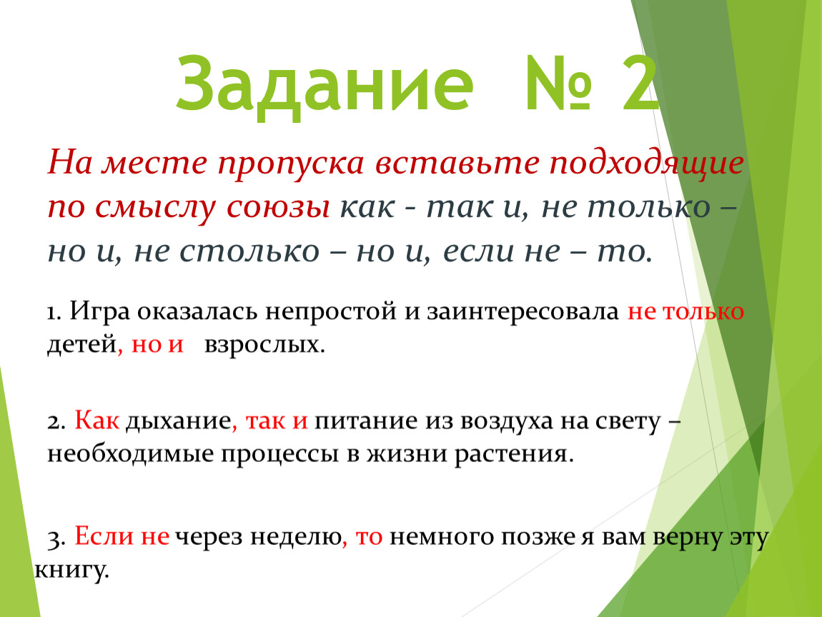 Однородные члены предложения. 8 класс