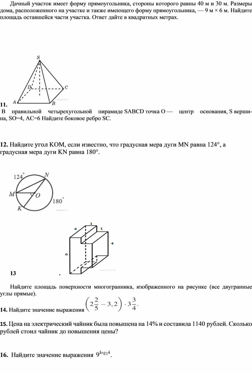 Садовый участок имеет форму прямоугольника