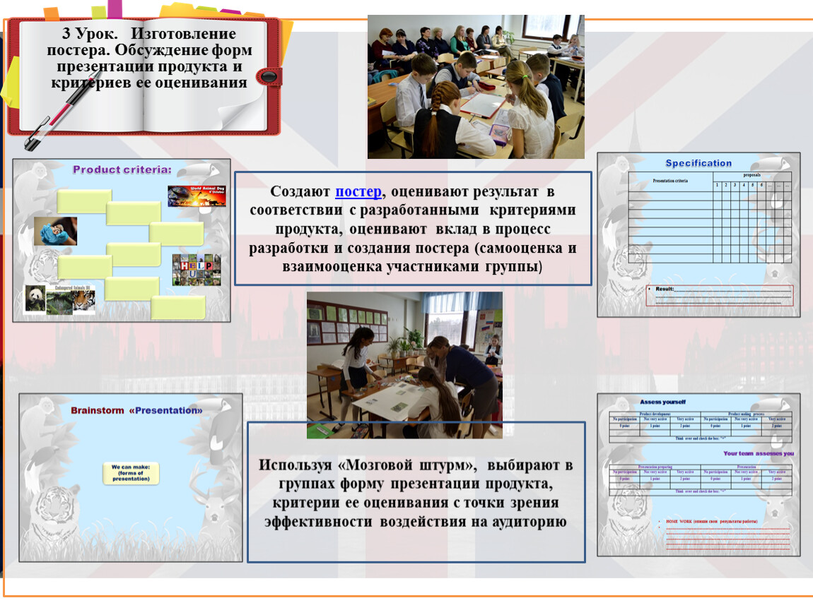 Презентация о достижениях