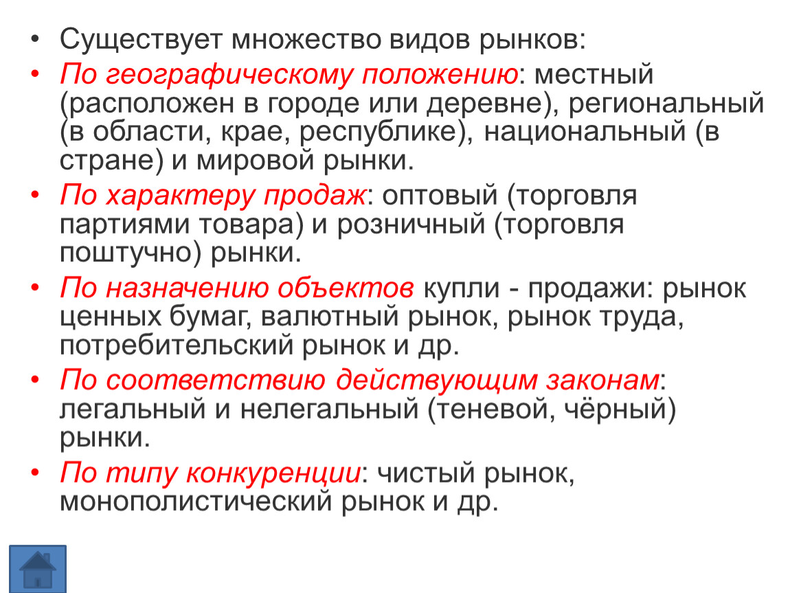 Считается что государство в состоянии лучше чем рынок план текста