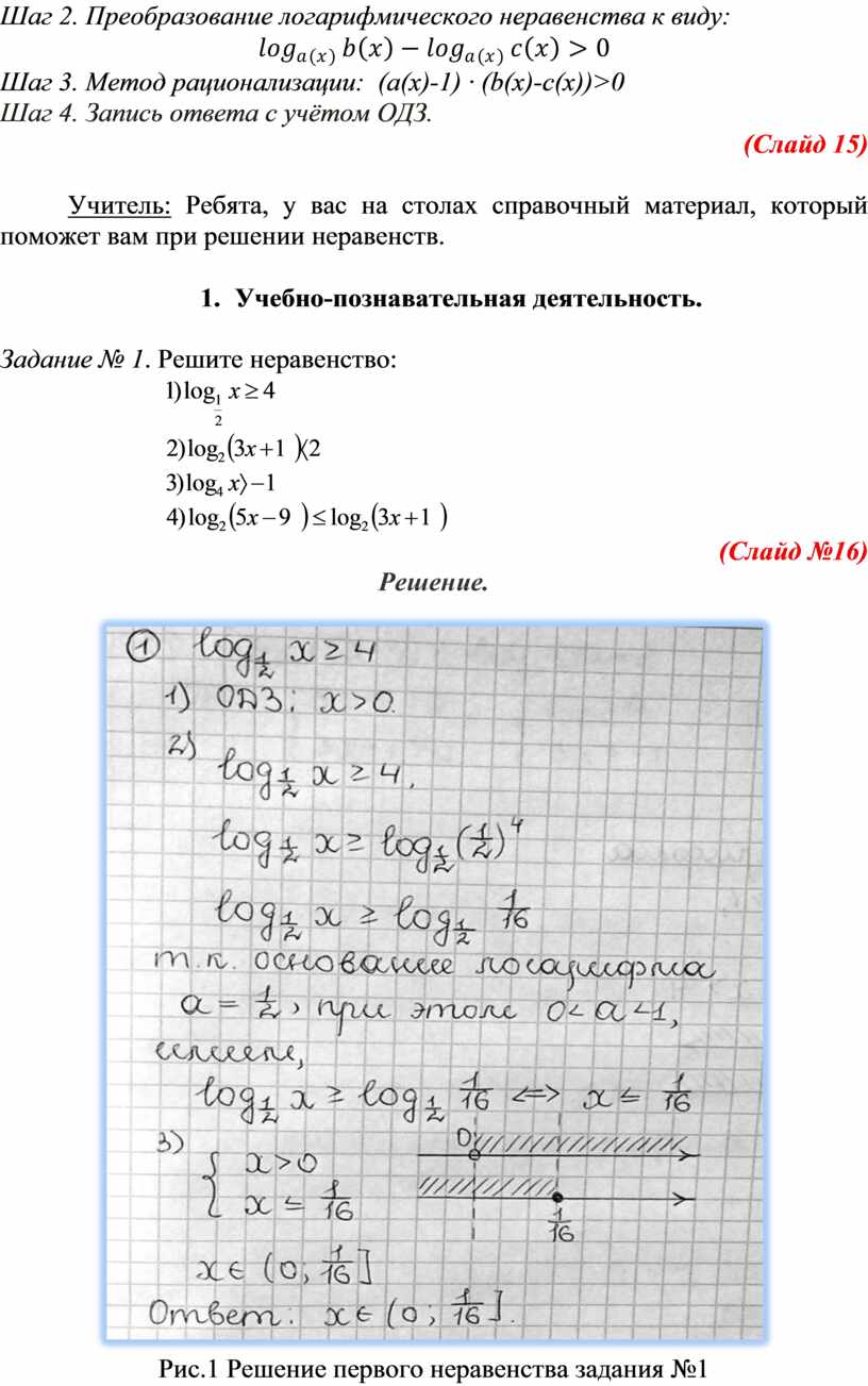 Открытый урок алгебры в 10 классе на тему 