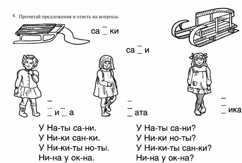 Слова со звуком н картинки для детей