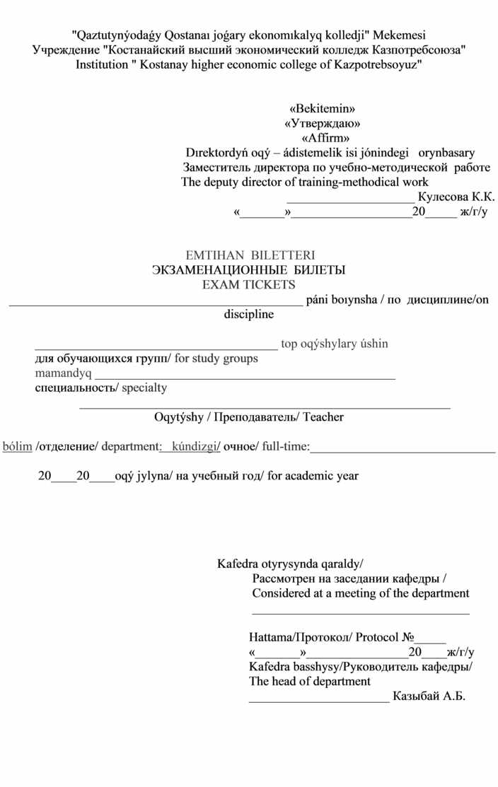 Контрольная работа: Бухгалтерский учет в антикризисном управлении Основы бухгалтерского учета