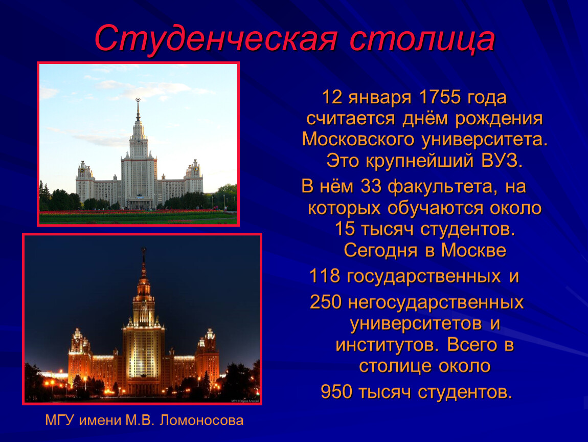 Москва образована в году. Москва презентация. Доклад о Москве. Москва столица России презентация. Москва слайд.