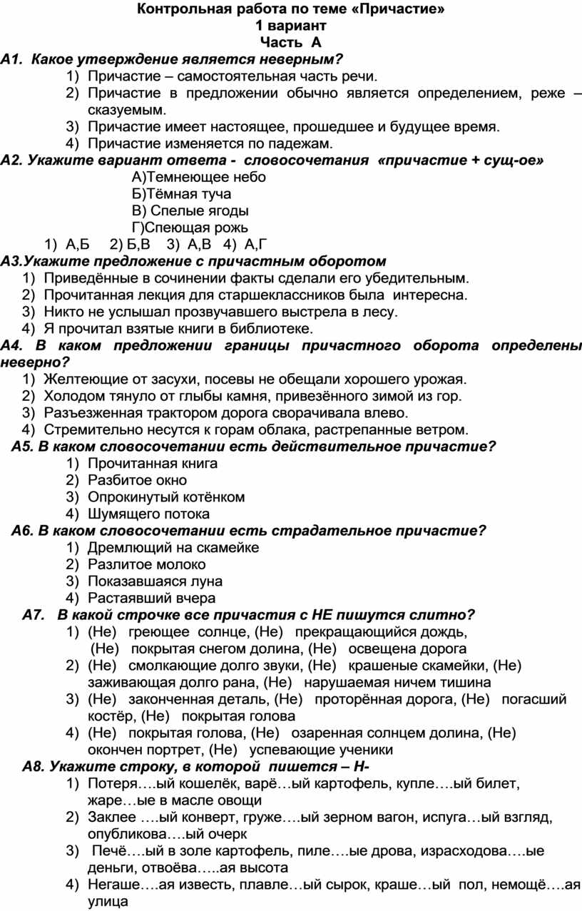 Контрольная работа по теме 