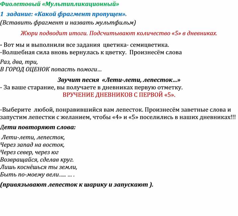 Восстановите недостающие фрагменты схемы при помощи предложенных слов